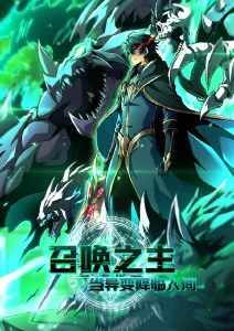 剑鬼夜行录 片头曲霸榜 资讯